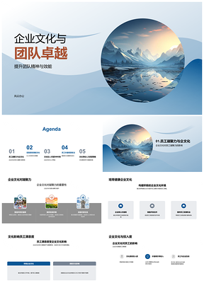 2025企业文化凝聚团队精神卓越人才留存潜力PPT模板