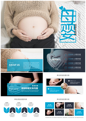 2025母婴护理员早教育儿婴童用品儿童成长新生儿PPT模板