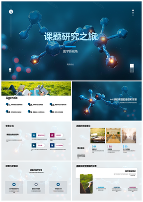 2025医学新视角下分子原子研究数据探析PPT模板
