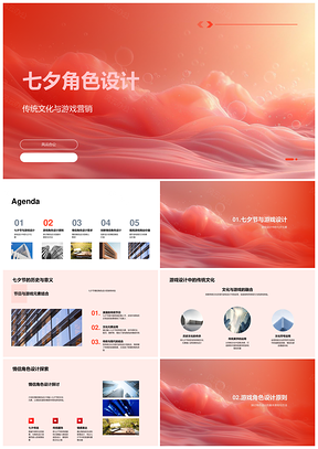2025七夕传统情侣游戏角色视觉故事设计PPT模板