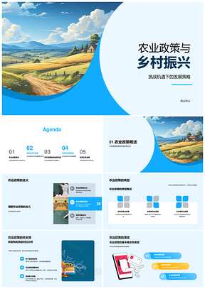 2025农业政策驱动乡村生态振兴发展PPT模板