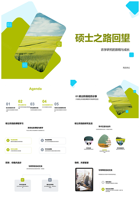 2025农学硕士学术研究与毕业答辩历程PPT模板