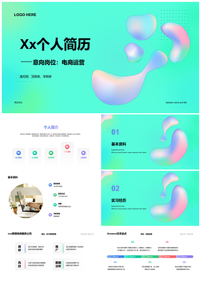 青紫流体渐变立体创意简约季度汇报总结PPT模板