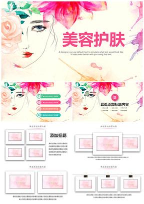 2025清新插画女生美容健康生活PPT模板