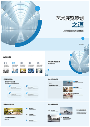 2025艺术策展市场创意数字互动与实用融合PPT模板