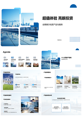 2025房地产超值亮眼投资创业路演摩天PPT模板