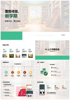 2025新学期学习目标计划高效时间管理提升成绩PPT模板