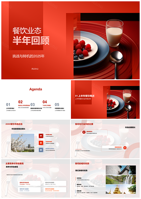 202520XX年餐饮市场销售利润竞争饼图析因PPT模板