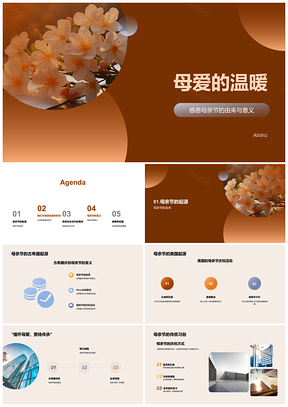 2025母爱源自古希腊美国承花束寄情PPT模板