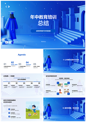 2025教育培训年中运营效率市场拓展总结分析PPT模板