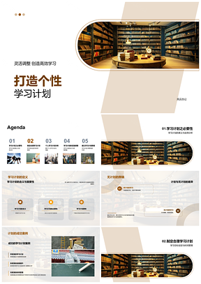 2025个性学习计划目标策略时间管理群组分享书PPT模板