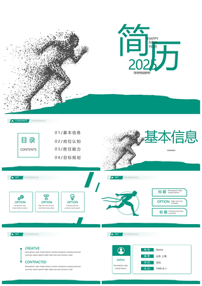 2025经理博士大学生毕业生竞聘入职面试自我介绍PPT模板
