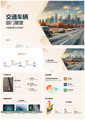 2025交通车辆部门季度成果未来规划职责目标关键项目实施团队协作PPT模板