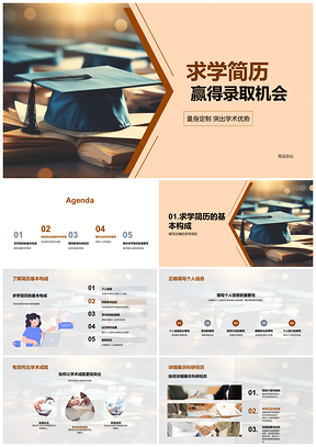 2025学术优势科研经历求学简历赢录取机会PPT模板
