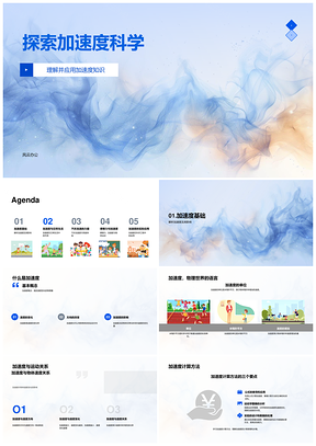 2025高中物理加速度科学教学汽车摩擦运动课件