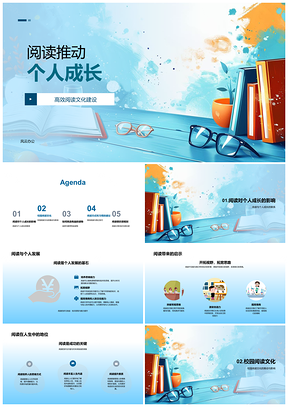 2025高效阅读助力校园文化俱乐部资源平台成长PPT模板