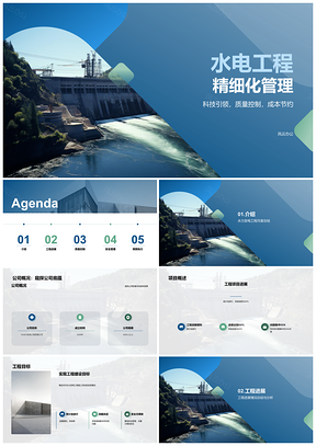 2025水力发电工程月度施工质量安全管理总结PPT模板