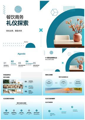 2025餐饮商务礼仪培训优化业务应用PPT模板