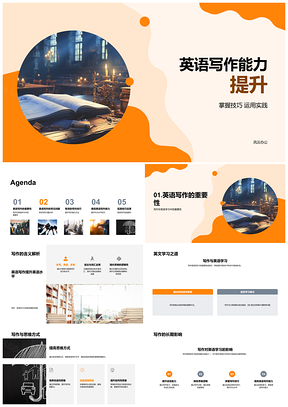 2025高二英语写作能力提升技巧实践攻克语法词汇思维PPT模板