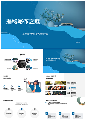 2025培养写作兴趣探索观察表达乐趣PPT模板