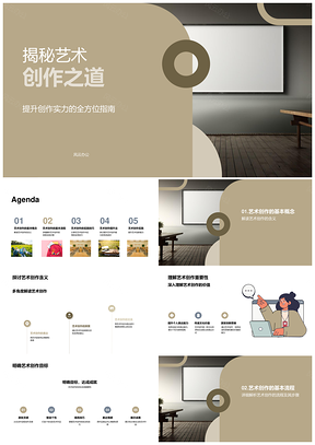 2025大学艺术生创作构思画笔实力指南PPT模板