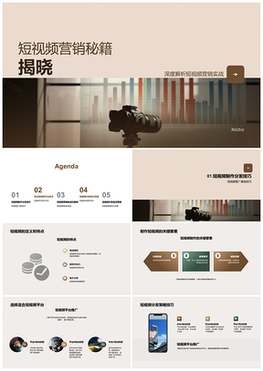 2025短视频产品推广制作实战案例解析PPT模板