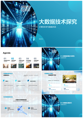 2025大数据4V特性与HadoopStormNoSQLSpark技术解析PPT模板