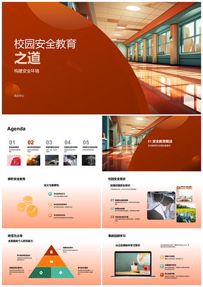 2025校园安全教育共建平安环境提升防范能力PPT模板