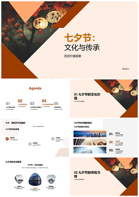 2025七夕文化传承观星祭祀织女中国灯笼PPT模板