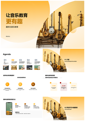 2025高中二年级趣味音乐教育案例乐器教学激发兴趣动力PPT模板