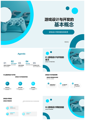 2025游戏设计开发基础与设计师职责艺术创意PPT模板
