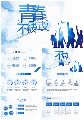 五四青春校园团日励志动态PPT模板