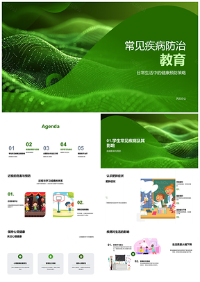 2025常见疾病防控策略近视肥胖心理营养健康PPT模板