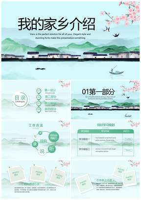 江南水墨苏杭水乡古镇旅行展示PPT模板