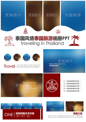 2025泰国东南亚旅游文化风景国庆度假旅行PPT模板