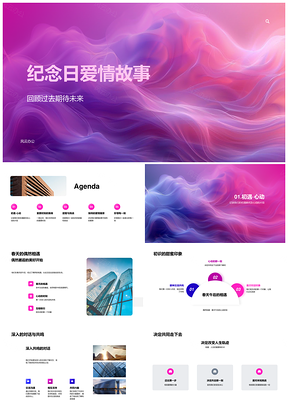 2025纪念日爱情初遇心动时光集锦甜蜜挑战携手同行PPT模板
