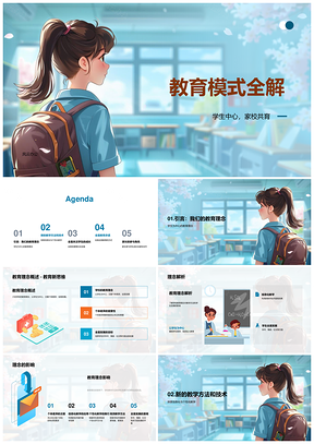 2025教育模式学生中心家校共育信息化个性化发展评价PPT模板