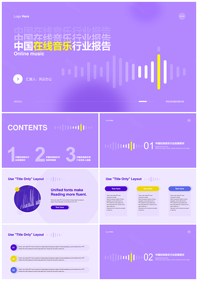 紫黄弥散渐变在线音乐乐器韵律研究报告PPT模板