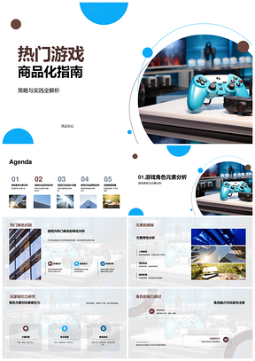 2025热门游戏商品化策略角色电商合作社区媒体调研控制器PPT模板