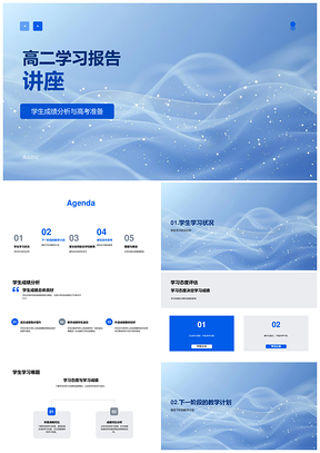 2025高二高考备考策略与模拟训练成绩分析解题习惯提效讲座PPT模板