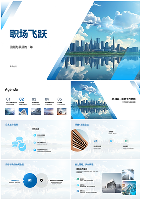 2025项目经理竞聘述职年回顾X项目契合摩天目标PPT模板