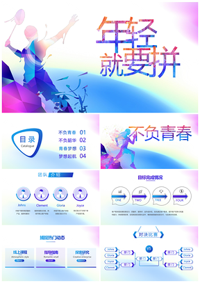五四青年节青春励志团日少先队学生会校园竞选PPT模板