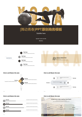 2025黑色创意体育运动工作总结PPT案例