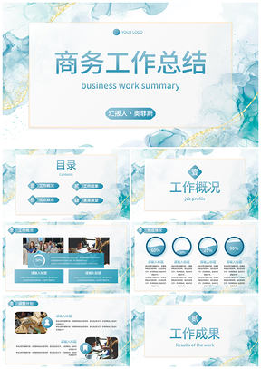 2025鎏金高级水彩商务工作总结PPT模板