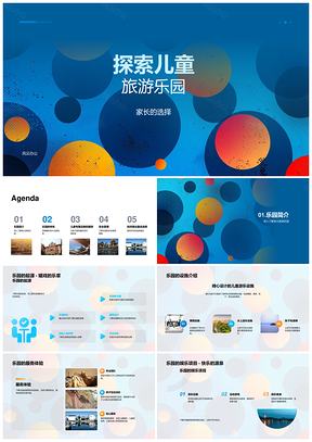 2025家长首选科学童话双主题儿童乐园设施服务PPT模板