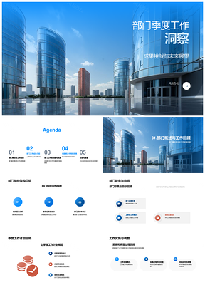 2025部门季度工作项目目标饼状图总结PPT模板