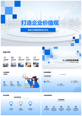 2025人力资源经理推动企业价值观落实发展日常PPT模板