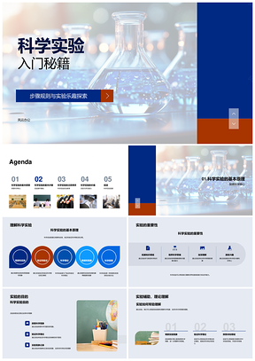 2025科学实验安全操作步骤显微镜观察乐趣PPT模板
