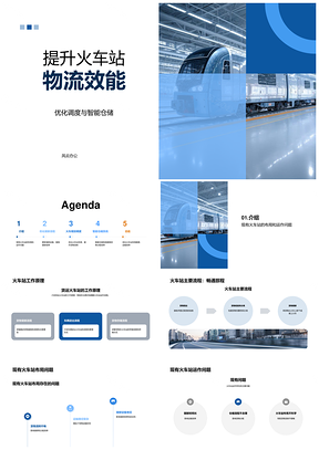 2025货运站物流规划师优化布局装卸设备流程调度智能仓储数据PPT模板