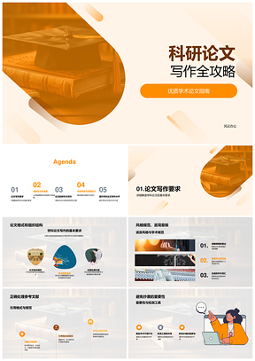2025学术论文写作规范数据与选题文献引用查重数据库筛选全流程指南PPT模板